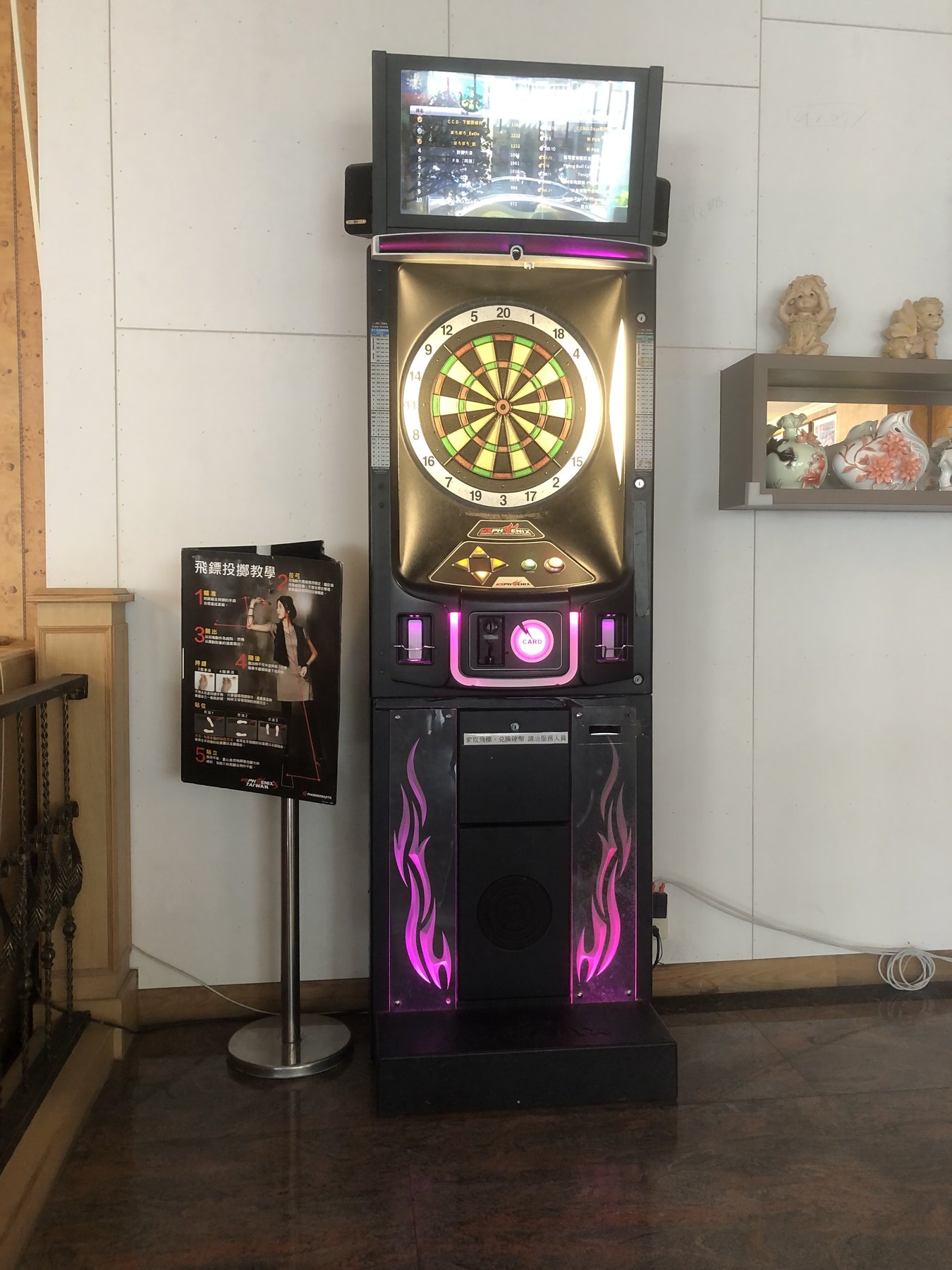 富翔大飯店大廳飛鏢機