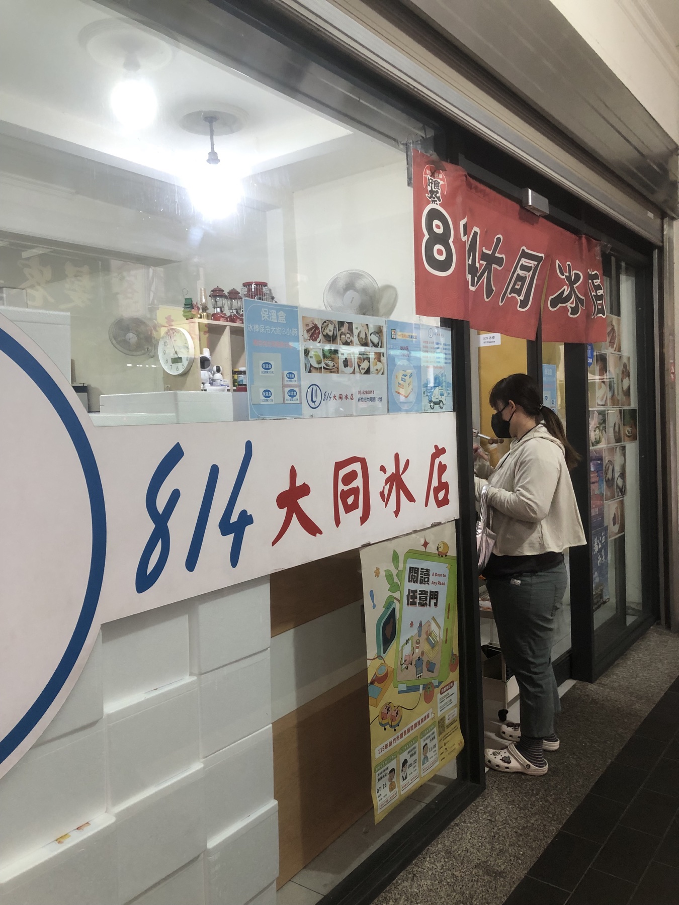 813 Datong Ice Shop in Hsinchu