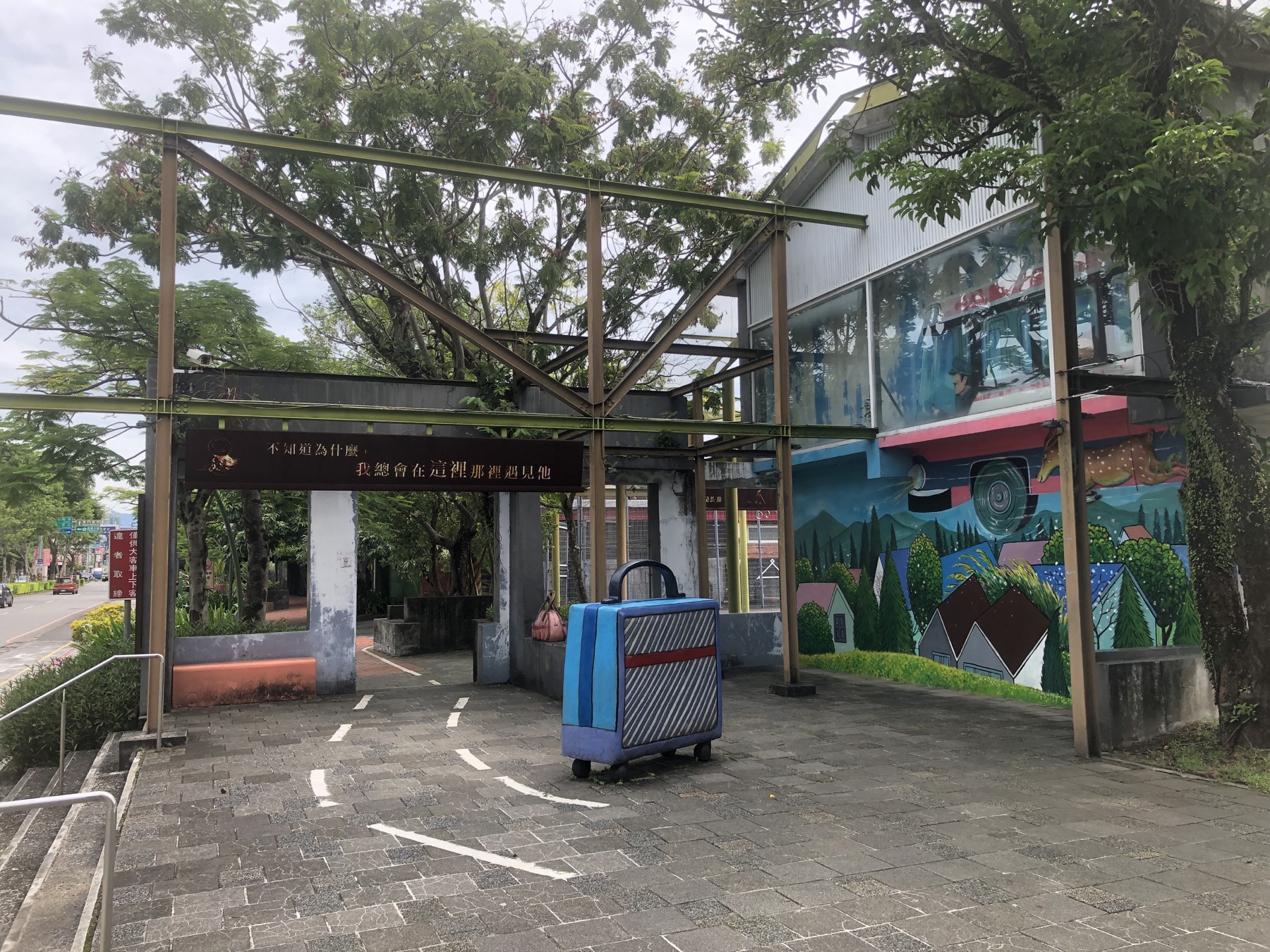 幾米公園裝置藝術