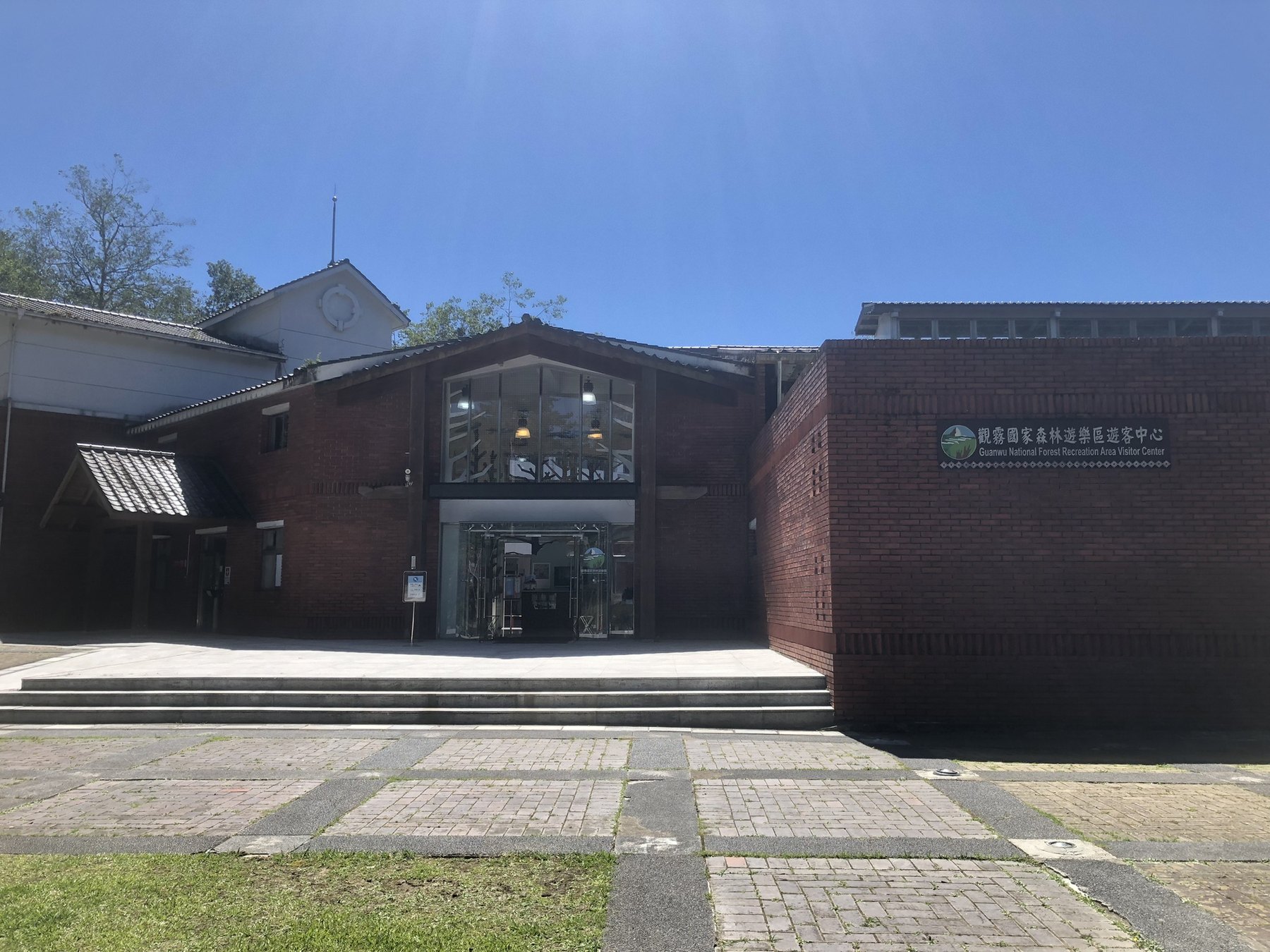 雪霸觀霧遊客中心入口處
