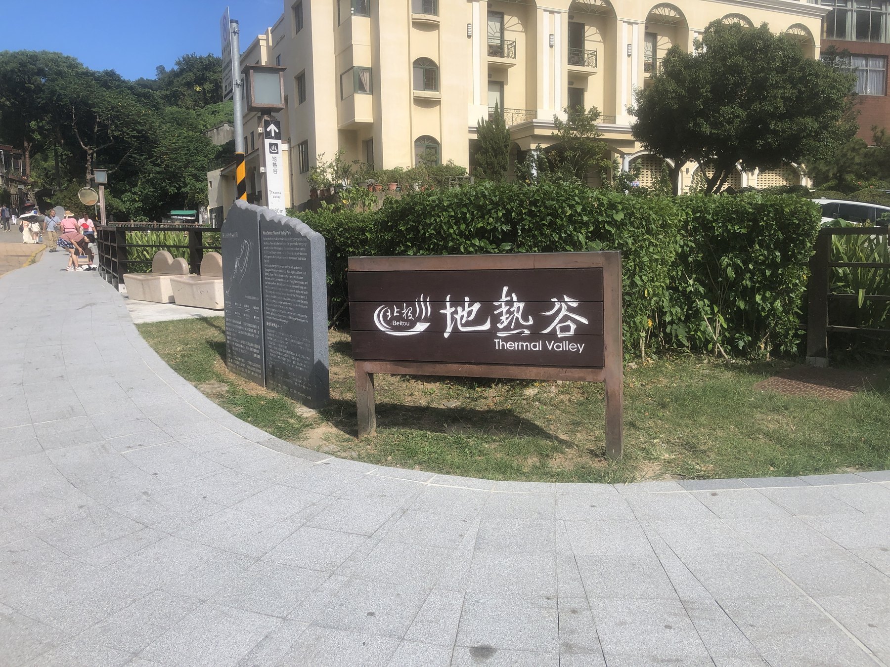 北投・地熱谷の入口
